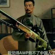 我爆几个头怎么了