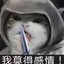么得感情