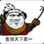 断思愁丶