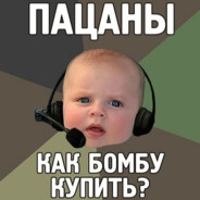 НОВИЧОК