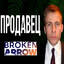 продавец Broken Arrow's avatar