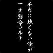 MUNEKUMA