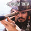 ПОЖИРАЮ КЛИТЕР