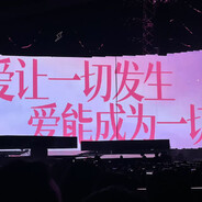 我的你的哈哈哈