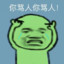 大野猪