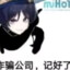 我就是伞兵