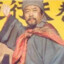 宋押司