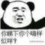 又要威又要戴头盔