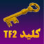 ~ TF2🔑 92 تومان