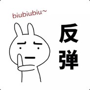 别问 问就是白给