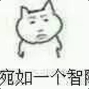 走位太骚易闪腰