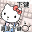 寸头哥