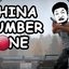 CHINA NUMBA WAN - 中國第一