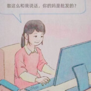 可可爱爱西巴酱