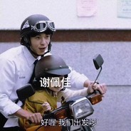 大哥也很认真的