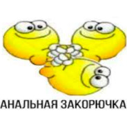 пытки ануса avatar