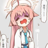 好想成为星野的抱枕啊