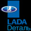 LADA Deталь