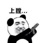 顶风拉稀嘣一身