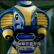 我蟑螂恶霸负责撸串