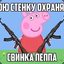 Свинка Пеппа™