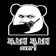 白给的恶臭汉堡包