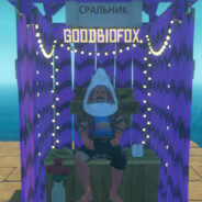 GoodBioFox