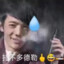理塘最強伝説と絶兇の