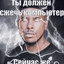 интернет