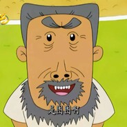 翻斗花园牛爷爷