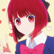 为了有馬かな