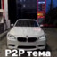 нефть