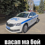 васап ма бой