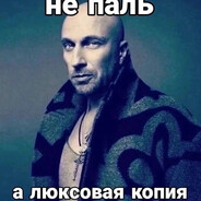 дима евтушенко