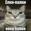 Гоп-татуировочки