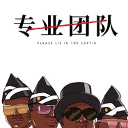 无敌战神小学生