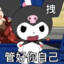 拆拆