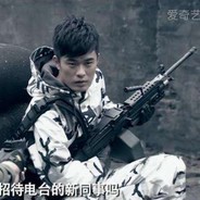 被判死刑的盗号贼