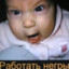 секса не будет
