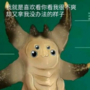 扫除一切害人虫