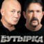 бутырка's avatar