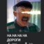 garry