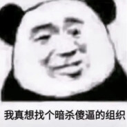 阿緈丶