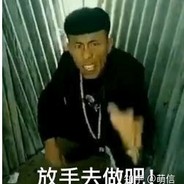 啊姆斯特朗回旋加速喷