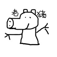 【PLUS】超级神奇的老猪