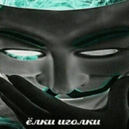 ЁЛКИ ИГОЛКИ #10