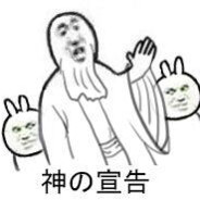 不过是菜鸡互啄罢了