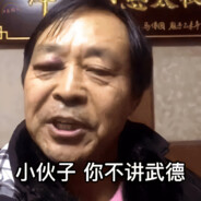 混元形意馬保國