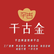 千古金珠宝