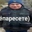 Ёпаресете